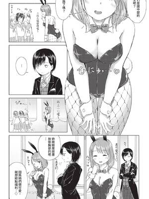 COMIC BAVEL 2019年12月号 [中国翻訳] [無修正] [DL版]_195_yqqh