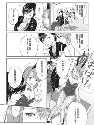 COMIC BAVEL 2019年12月号 [中国翻訳] [無修正] [DL版]_196_dhoy