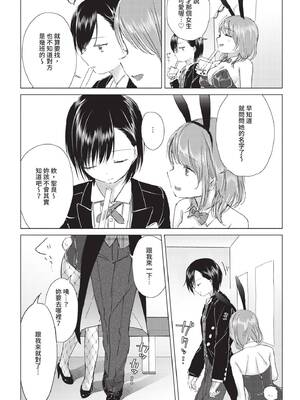 COMIC BAVEL 2019年12月号 [中国翻訳] [無修正] [DL版]_197_ujjg