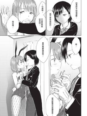 COMIC BAVEL 2019年12月号 [中国翻訳] [無修正] [DL版]_199_ngjb