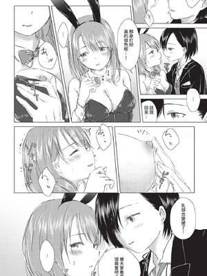 COMIC BAVEL 2019年12月号 [中国翻訳] [無修正] [DL版]_200_iwcq