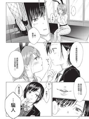 COMIC BAVEL 2019年12月号 [中国翻訳] [無修正] [DL版]_206_xmux