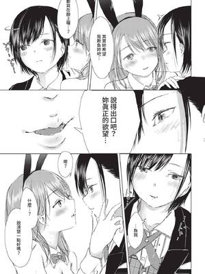 COMIC BAVEL 2019年12月号 [中国翻訳] [無修正] [DL版]_207_prrk