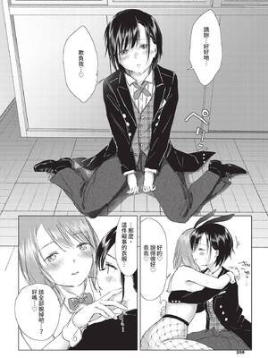 COMIC BAVEL 2019年12月号 [中国翻訳] [無修正] [DL版]_208_ykvd