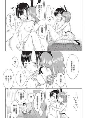 COMIC BAVEL 2019年12月号 [中国翻訳] [無修正] [DL版]_215_vuxr