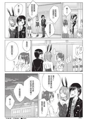 COMIC BAVEL 2019年12月号 [中国翻訳] [無修正] [DL版]_216_yhhx