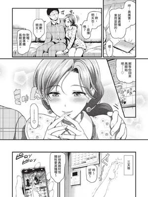 COMIC BAVEL 2019年12月号 [中国翻訳] [無修正] [DL版]_220_nmvs