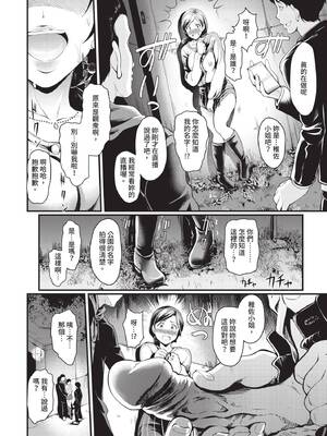 COMIC BAVEL 2019年12月号 [中国翻訳] [無修正] [DL版]_228_wmpx