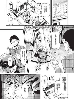 COMIC BAVEL 2019年12月号 [中国翻訳] [無修正] [DL版]_235_qqxb