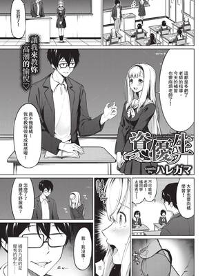 COMIC BAVEL 2019年12月号 [中国翻訳] [無修正] [DL版]_237_rvyt