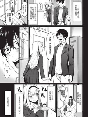 COMIC BAVEL 2019年12月号 [中国翻訳] [無修正] [DL版]_239_bvvw