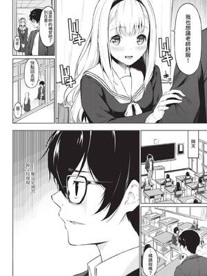 COMIC BAVEL 2019年12月号 [中国翻訳] [無修正] [DL版]_242_uvpa