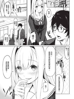 COMIC BAVEL 2019年12月号 [中国翻訳] [無修正] [DL版]_243_yuow