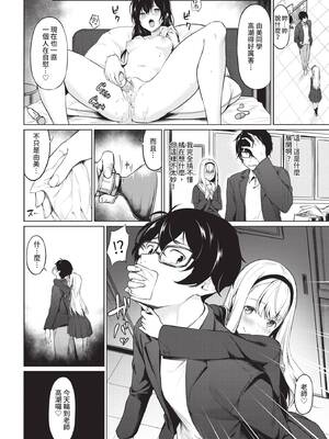 COMIC BAVEL 2019年12月号 [中国翻訳] [無修正] [DL版]_244_pgjq