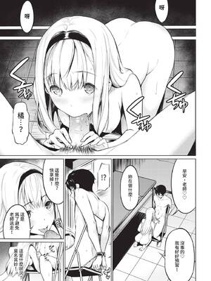 COMIC BAVEL 2019年12月号 [中国翻訳] [無修正] [DL版]_245_ifio