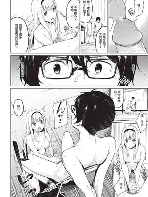 COMIC BAVEL 2019年12月号 [中国翻訳] [無修正] [DL版]_246_hjhc