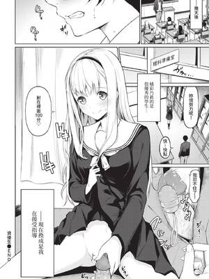 COMIC BAVEL 2019年12月号 [中国翻訳] [無修正] [DL版]_256_akmk