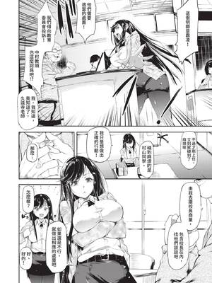 COMIC BAVEL 2019年12月号 [中国翻訳] [無修正] [DL版]_258_pfec