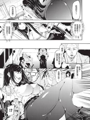 COMIC BAVEL 2019年12月号 [中国翻訳] [無修正] [DL版]_259_ytkg