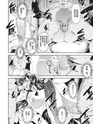 COMIC BAVEL 2019年12月号 [中国翻訳] [無修正] [DL版]_272_mcqv