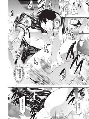 COMIC BAVEL 2019年12月号 [中国翻訳] [無修正] [DL版]_274_nfcq