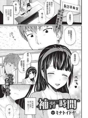 COMIC BAVEL 2019年12月号 [中国翻訳] [無修正] [DL版]_277_ddha