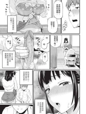 COMIC BAVEL 2019年12月号 [中国翻訳] [無修正] [DL版]_279_ltng