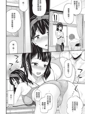 COMIC BAVEL 2019年12月号 [中国翻訳] [無修正] [DL版]_280_ifjl