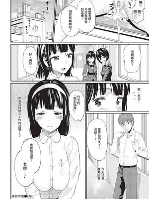 COMIC BAVEL 2019年12月号 [中国翻訳] [無修正] [DL版]_296_nuan