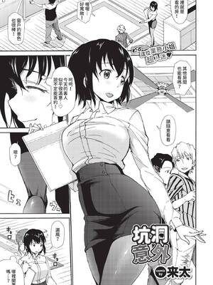 COMIC BAVEL 2019年12月号 [中国翻訳] [無修正] [DL版]_297_isrg