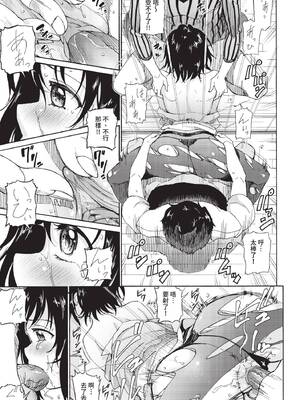 COMIC BAVEL 2019年12月号 [中国翻訳] [無修正] [DL版]_309_mbba