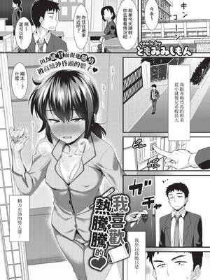 COMIC BAVEL 2019年12月号 [中国翻訳] [無修正] [DL版]_317_kuan