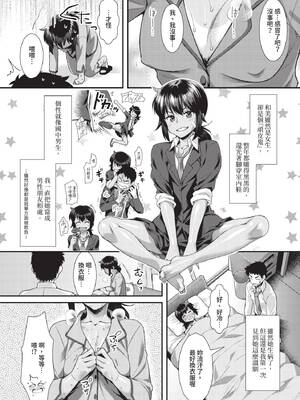 COMIC BAVEL 2019年12月号 [中国翻訳] [無修正] [DL版]_318_pdew