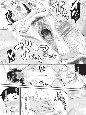 COMIC BAVEL 2019年12月号 [中国翻訳] [無修正] [DL版]_329_uahl