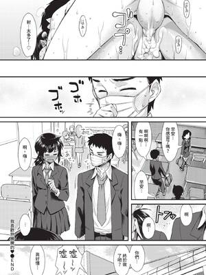 COMIC BAVEL 2019年12月号 [中国翻訳] [無修正] [DL版]_336_rugt