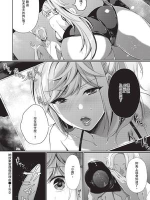 COMIC BAVEL 2019年12月号 [中国翻訳] [無修正] [DL版]_356_yfmt