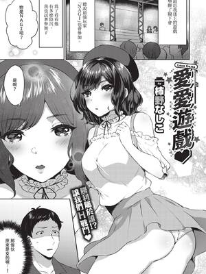 COMIC BAVEL 2019年12月号 [中国翻訳] [無修正] [DL版]_357_jqsa