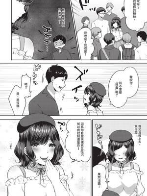 COMIC BAVEL 2019年12月号 [中国翻訳] [無修正] [DL版]_358_jspm