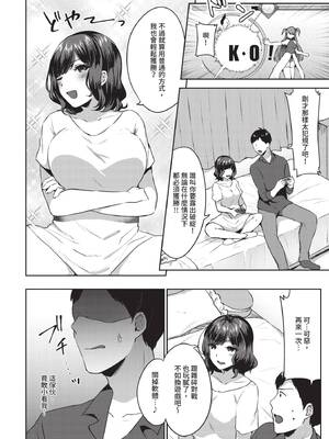 COMIC BAVEL 2019年12月号 [中国翻訳] [無修正] [DL版]_360_cwri