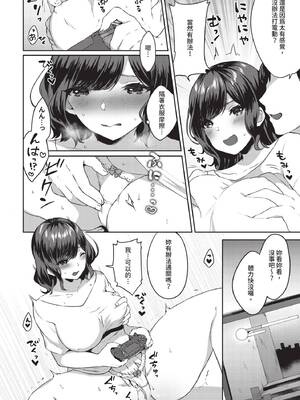 COMIC BAVEL 2019年12月号 [中国翻訳] [無修正] [DL版]_362_pejf