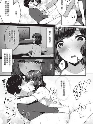 COMIC BAVEL 2019年12月号 [中国翻訳] [無修正] [DL版]_369_eakt