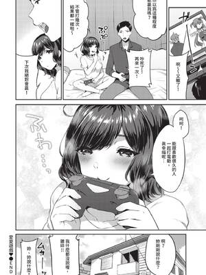 COMIC BAVEL 2019年12月号 [中国翻訳] [無修正] [DL版]_372_xjof