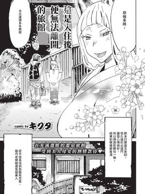 COMIC BAVEL 2019年12月号 [中国翻訳] [無修正] [DL版]_373_xuhg