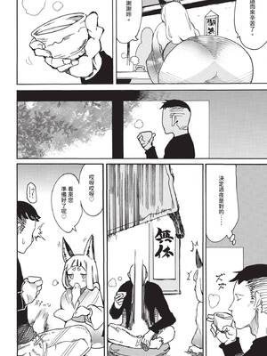 COMIC BAVEL 2019年12月号 [中国翻訳] [無修正] [DL版]_374_njnl