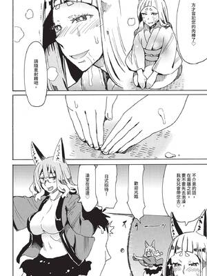 COMIC BAVEL 2019年12月号 [中国翻訳] [無修正] [DL版]_378_ipfm