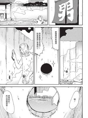 COMIC BAVEL 2019年12月号 [中国翻訳] [無修正] [DL版]_379_mdlb