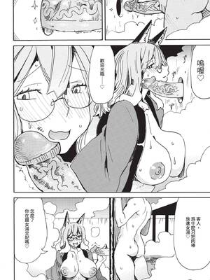 COMIC BAVEL 2019年12月号 [中国翻訳] [無修正] [DL版]_380_wluu