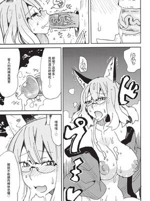 COMIC BAVEL 2019年12月号 [中国翻訳] [無修正] [DL版]_383_ilmh