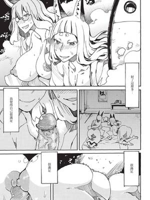 COMIC BAVEL 2019年12月号 [中国翻訳] [無修正] [DL版]_387_sofk