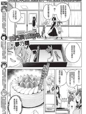 COMIC BAVEL 2019年12月号 [中国翻訳] [無修正] [DL版]_393_igkb